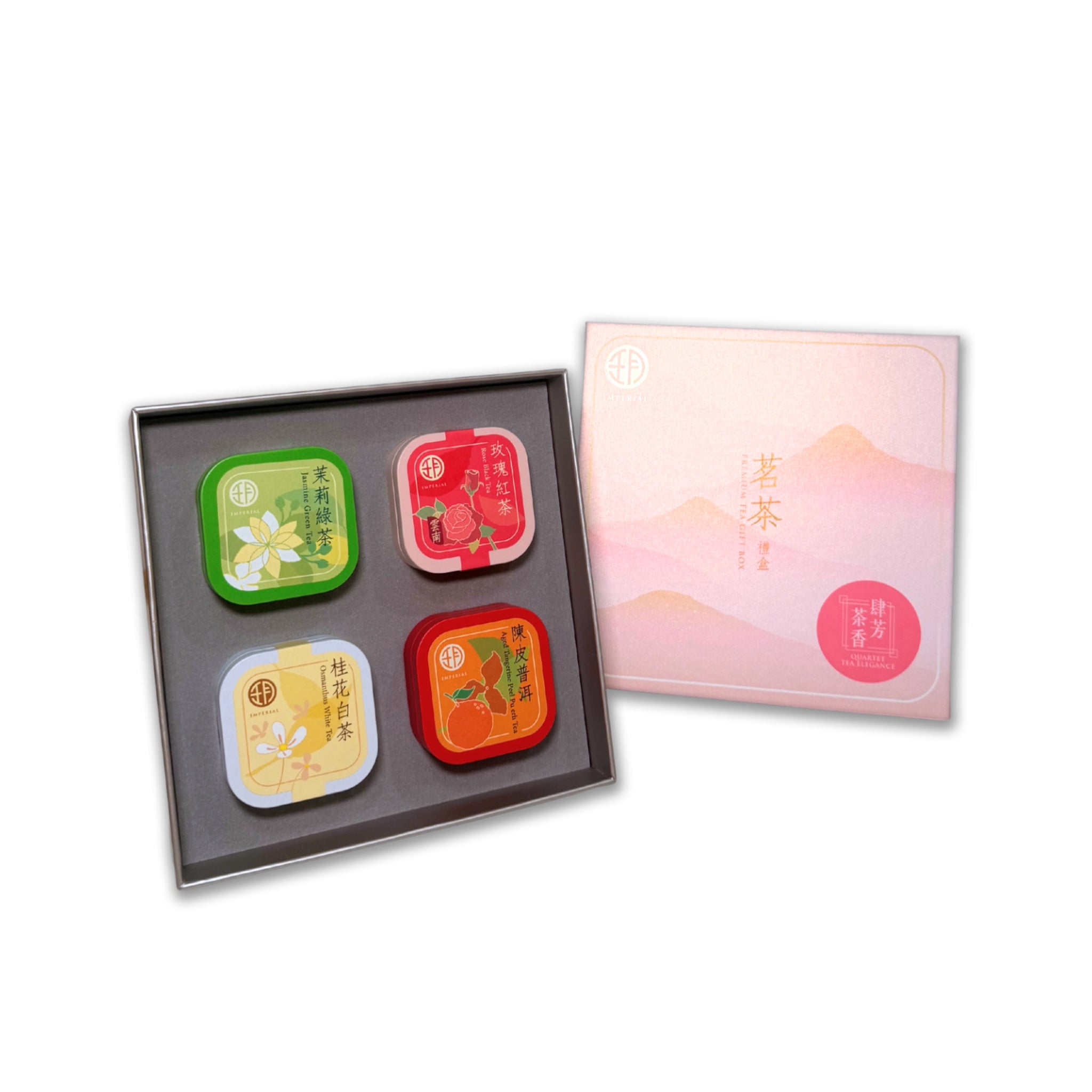 肆芳茶香茗茶禮盒 | Four Fragrance Tea Gift Set