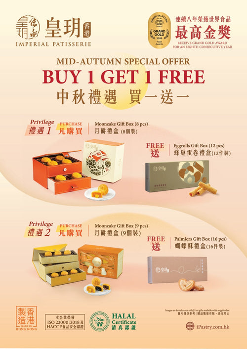 BUY 1 GET 1 FREE Mid-Autumn Special Promotion