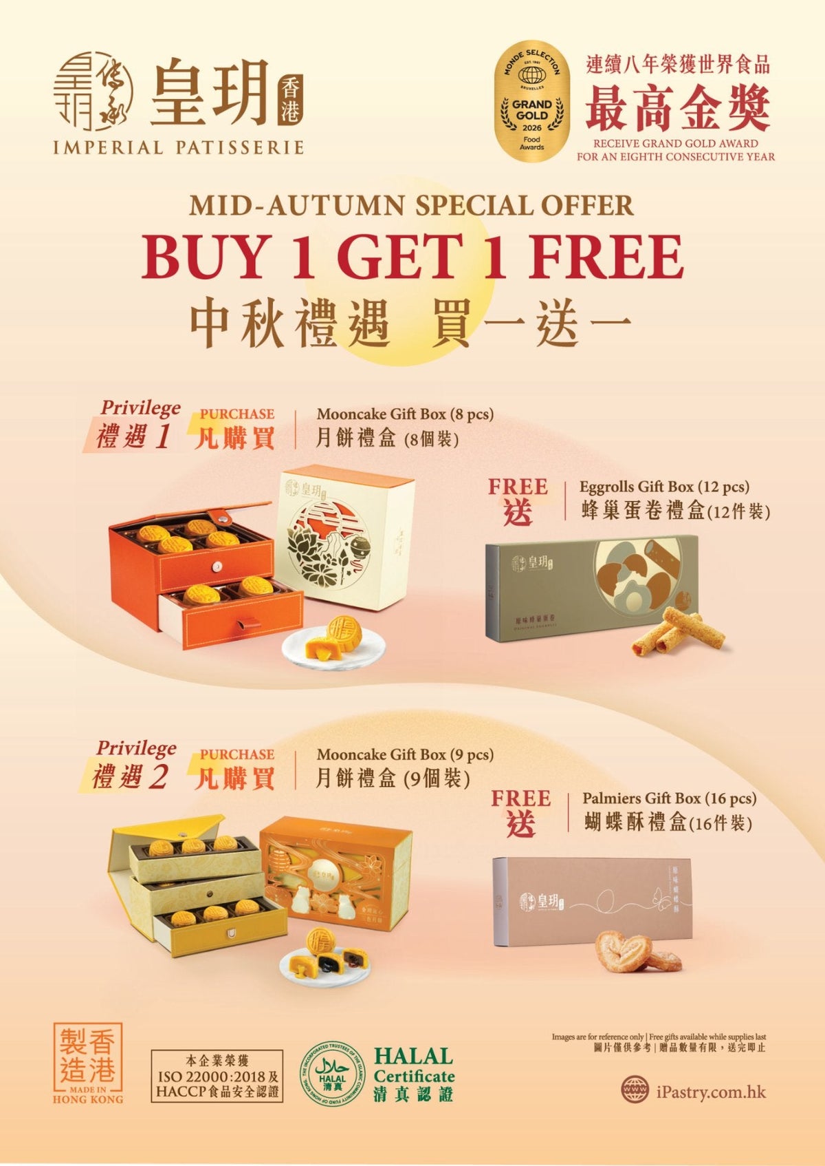 BUY 1 GET 1 FREE Mid-Autumn Special Promotion